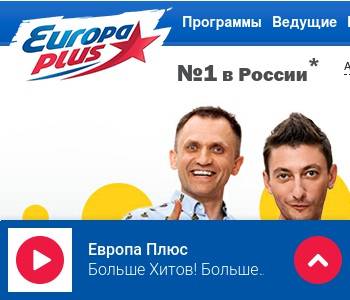 Ооо европа сайт. Европа плюс Новороссийск. Европа плюс 2012 диск.